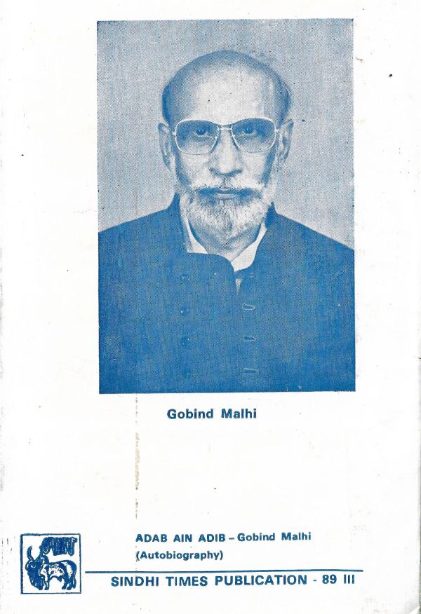 Adab Ain Adeeb - Part 3 - Page no 126