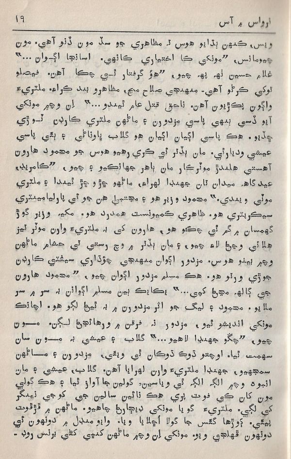 Adab Ain Adeeb - Part 3 - Page no 20