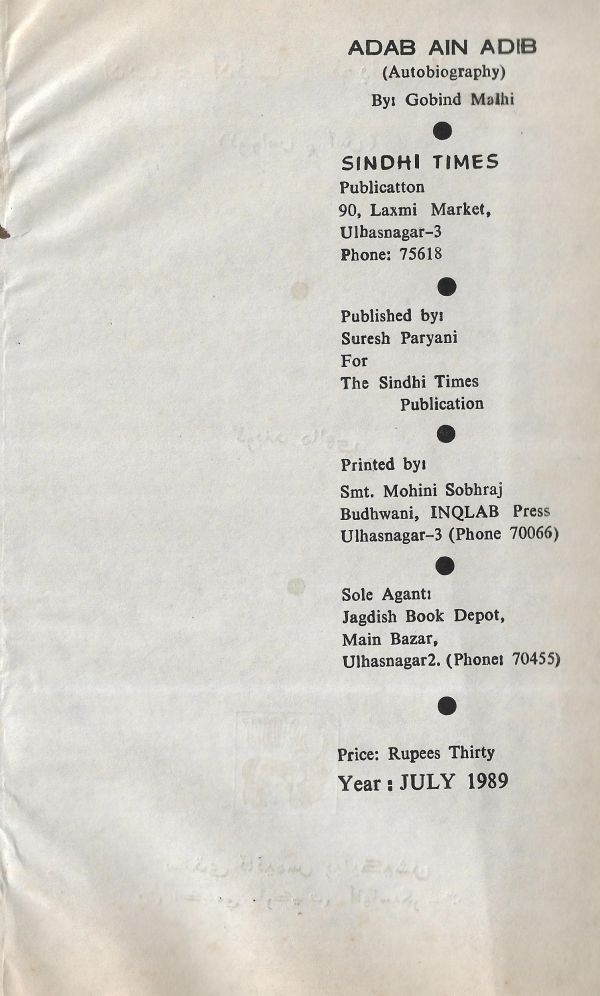 Adab Ain Adeeb - Part 3 - Page no 3