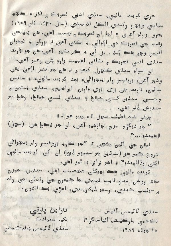 Adab Ain Adeeb - Part 3 - Page no 5