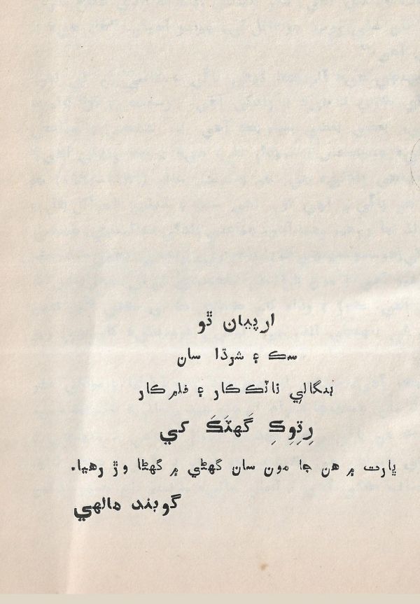 Adab Ain Adeeb - Part 3 - Page no 6