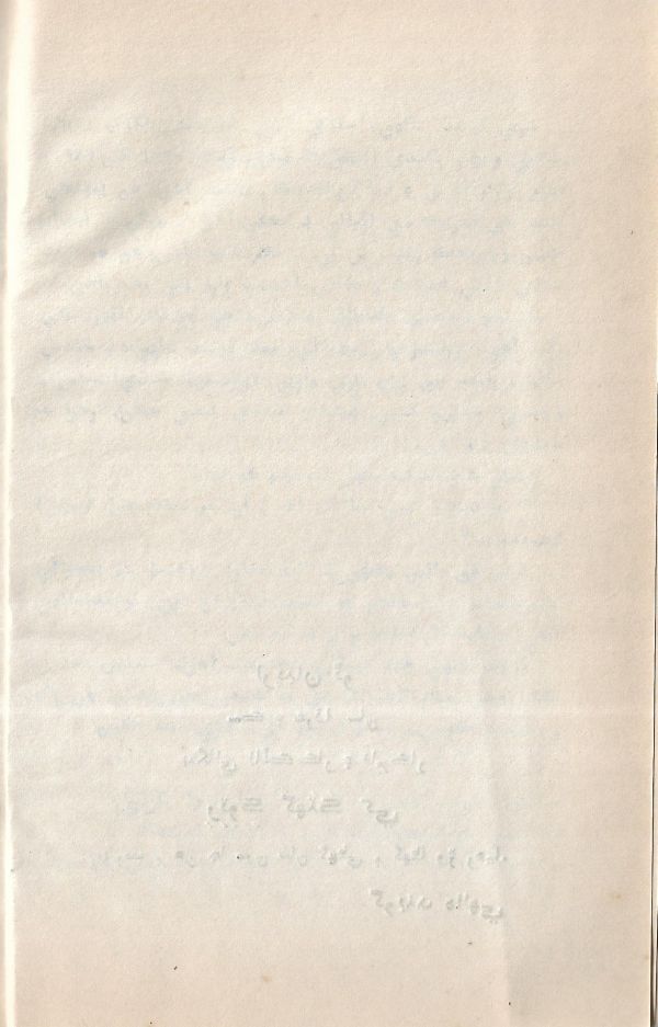 Adab Ain Adeeb - Part 3 - Page no 7