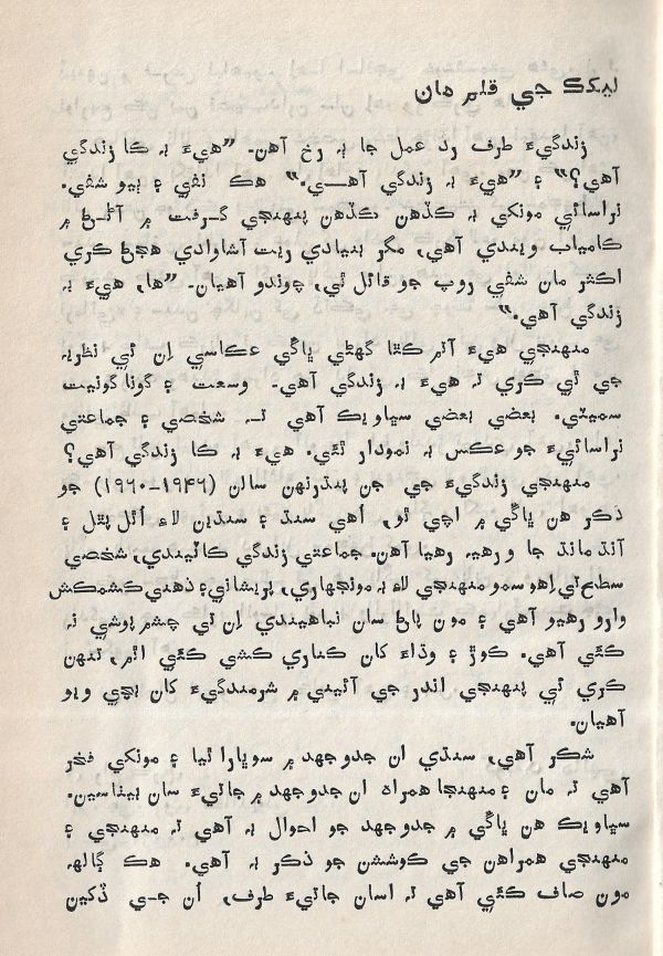 Adab Ain Adeeb - Part 3 - Page no 8