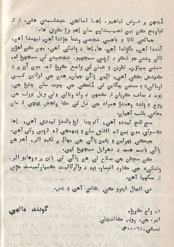 Adab Ain Adeeb - Part 3 - Page no 9