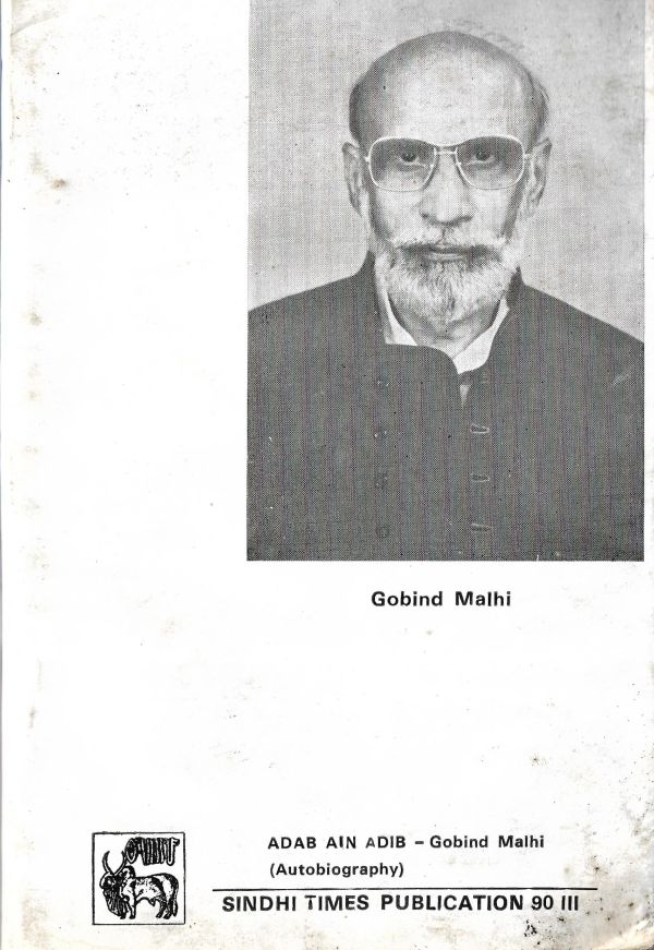 Adab Ain Adeeb - Part 4 - Page no 123