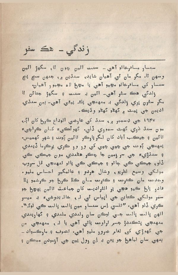 Adab Ain Adeeb - Part 4 - Page no 8