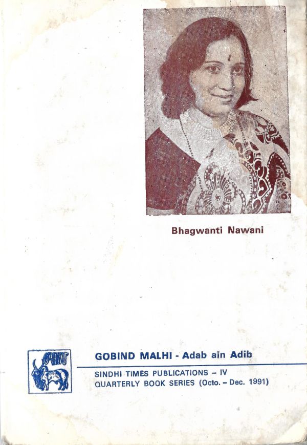 Adab Ain Adeeb - Part 5 - Page no 124