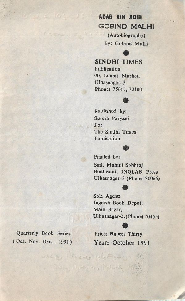 Adab Ain Adeeb - Part 5 - Page no 3