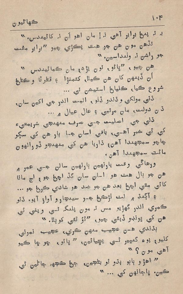 Agtey Kadam - Page no 105