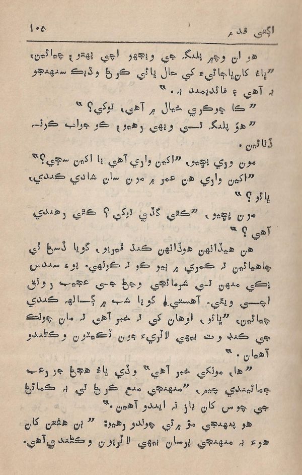 Agtey Kadam - Page no 106