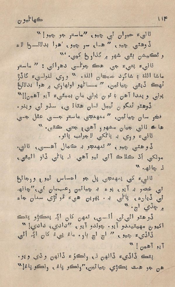 Agtey Kadam - Page no 115