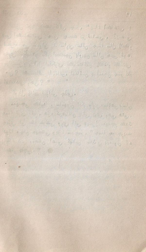 Agtey Kadam - Page no 21