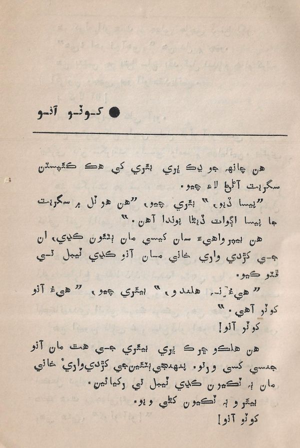 Agtey Kadam - Page no 22