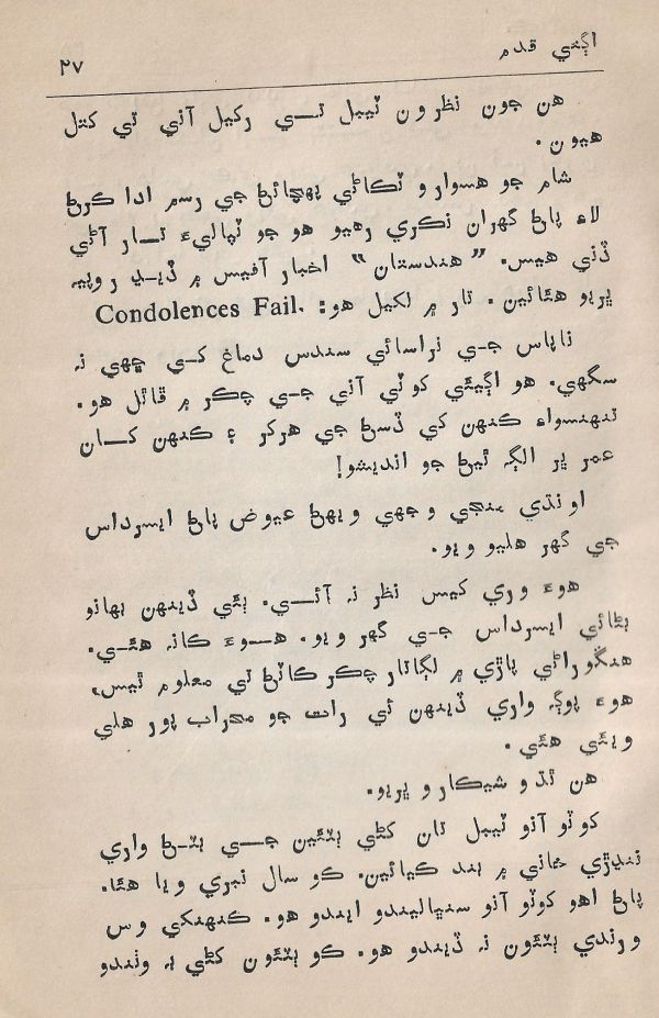 Agtey Kadam - Page no 28