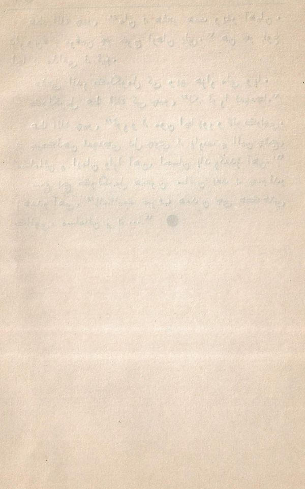 Agtey Kadam - Page no 59