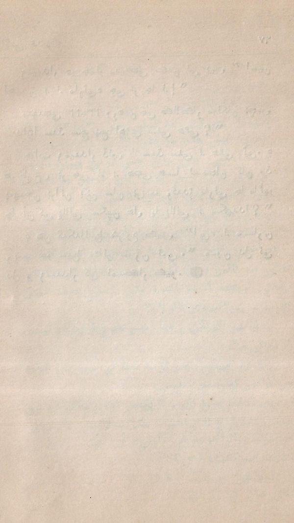 Agtey Kadam - Page no 69