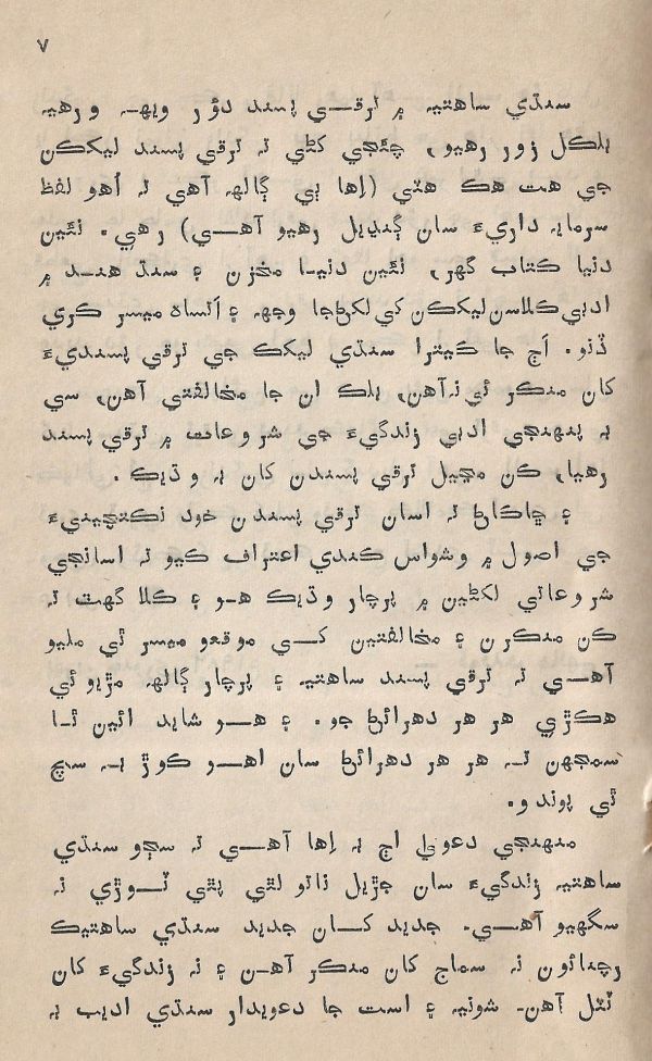 Agtey Kadam - Page no 8