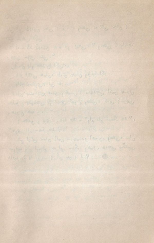 Agtey Kadam - Page no 83