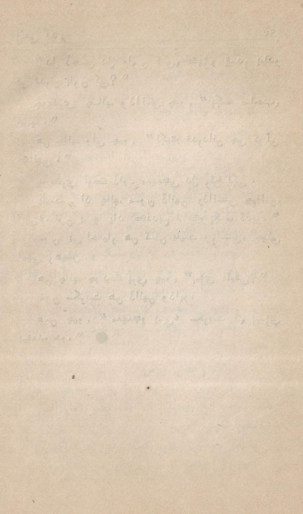 Agtey Kadam - Page no 99