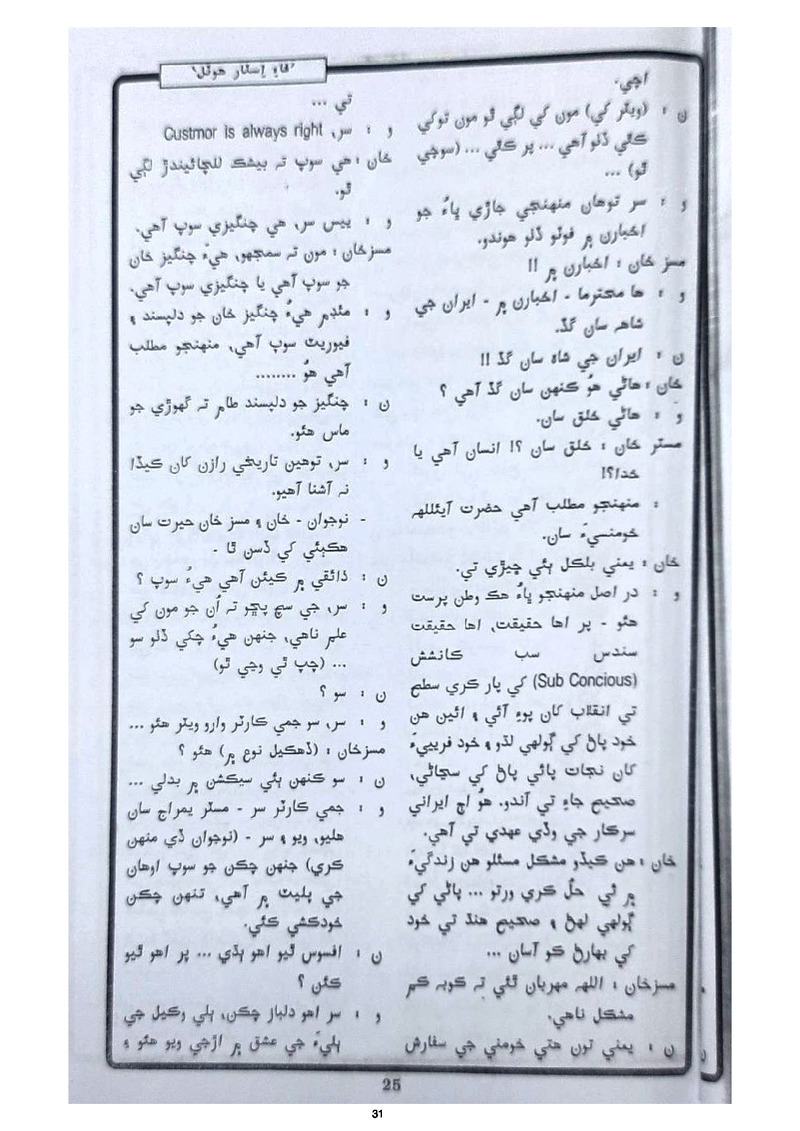 All India Police Station - Page no 31