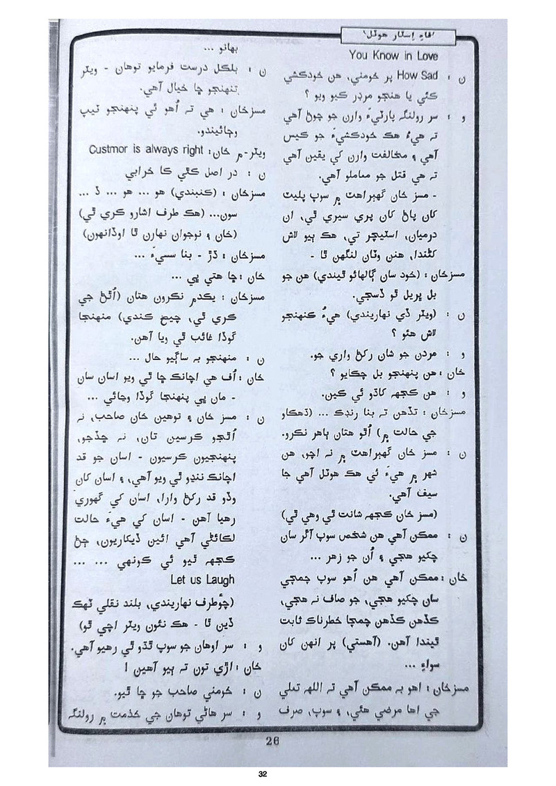 All India Police Station - Page no 32