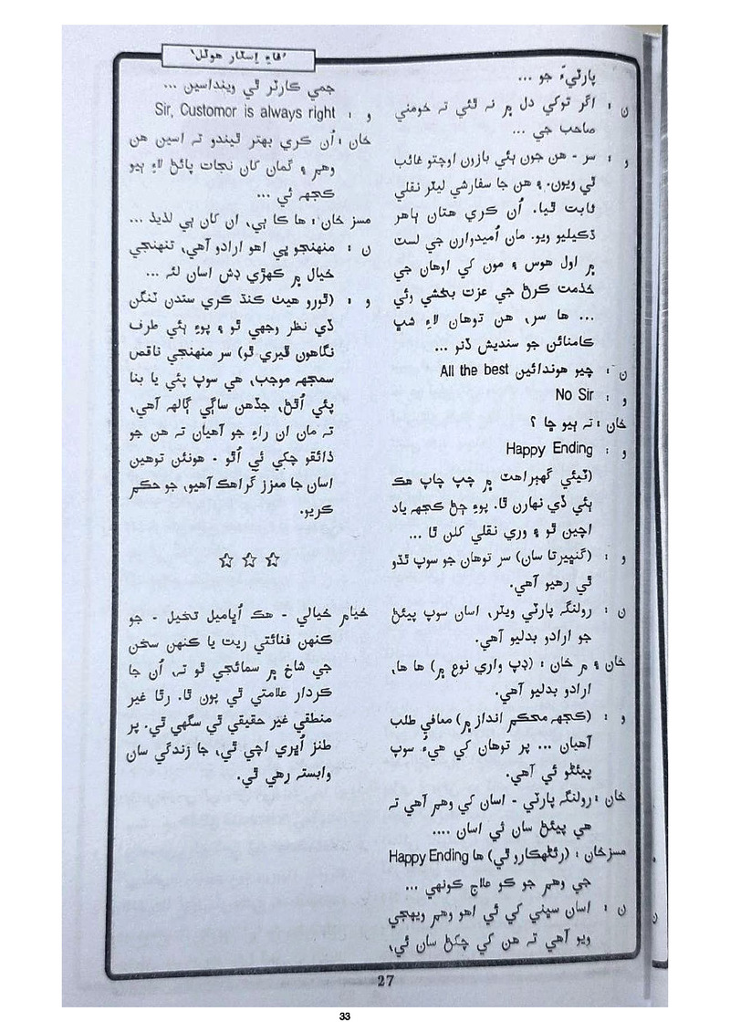 All India Police Station - Page no 33