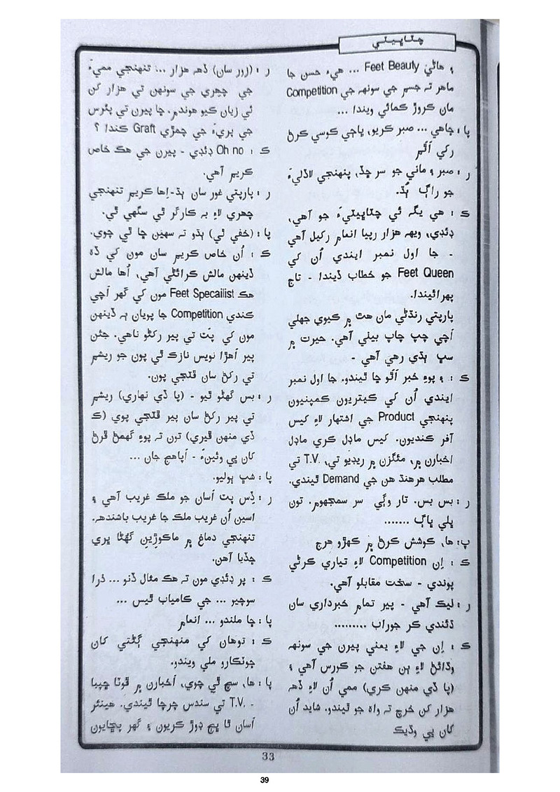 All India Police Station - Page no 39