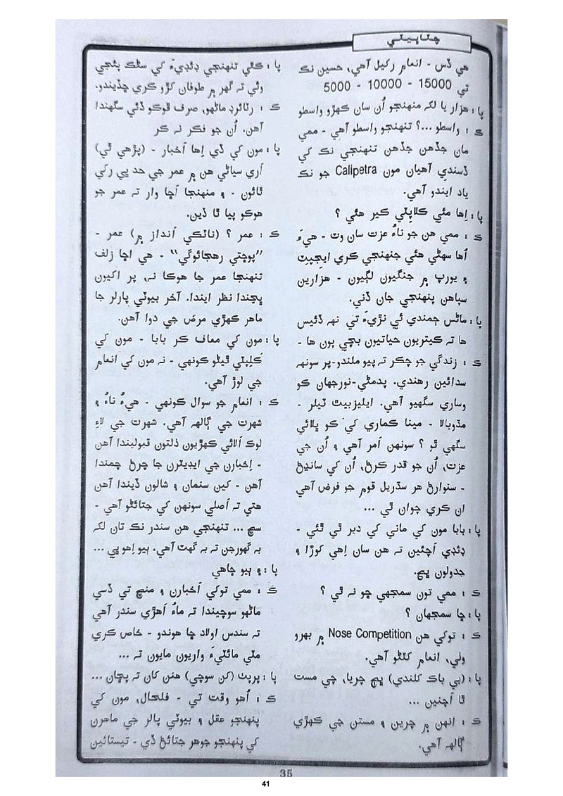 All India Police Station - Page no 41