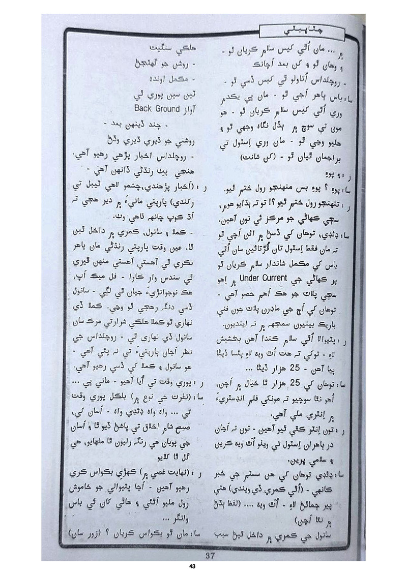 All India Police Station - Page no 43