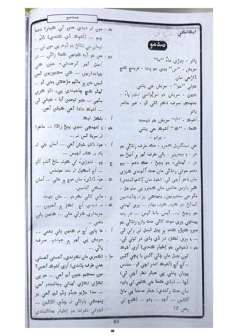 All India Police Station - Page no 46