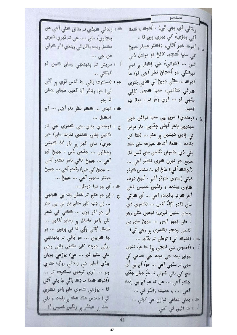 All India Police Station - Page no 47