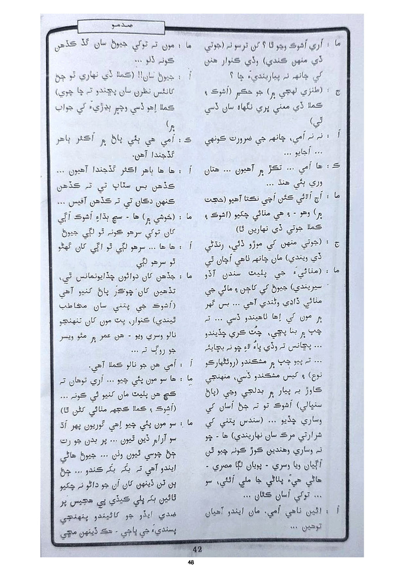 All India Police Station - Page no 48