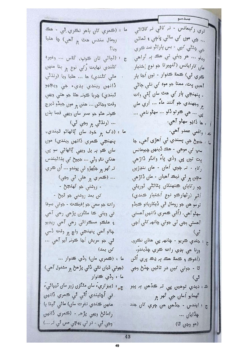 All India Police Station - Page no 49