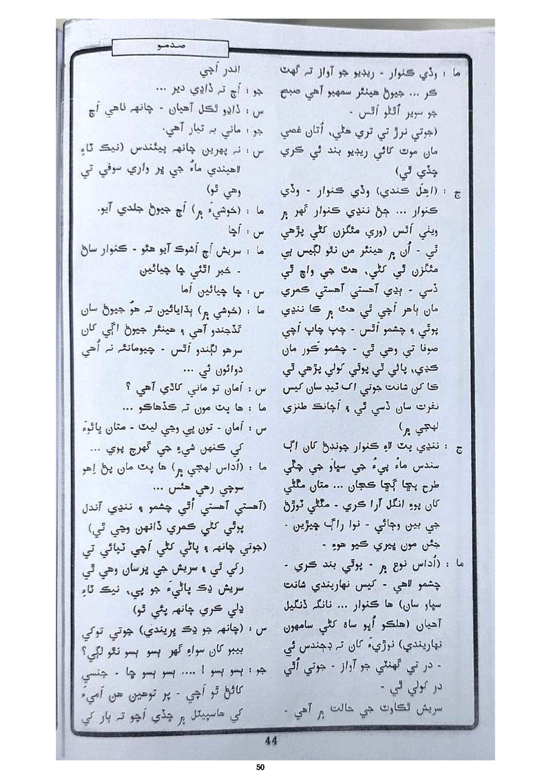 All India Police Station - Page no 50