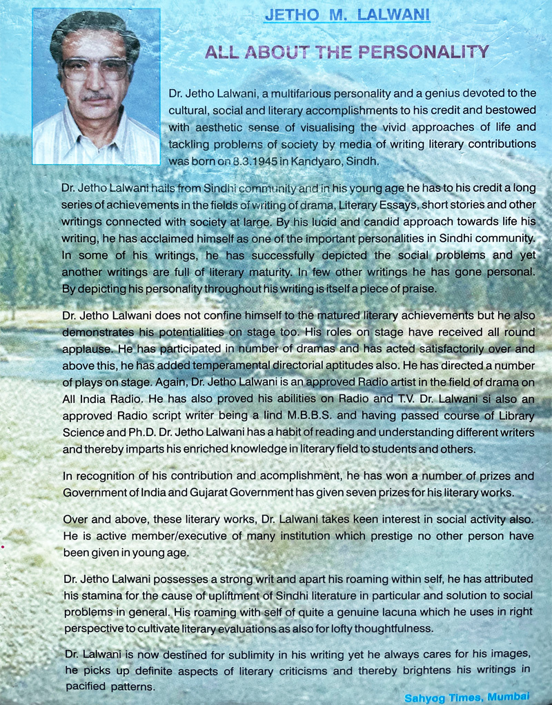 Banni Ja Sindhi Lok Geet Dev - Page no 294