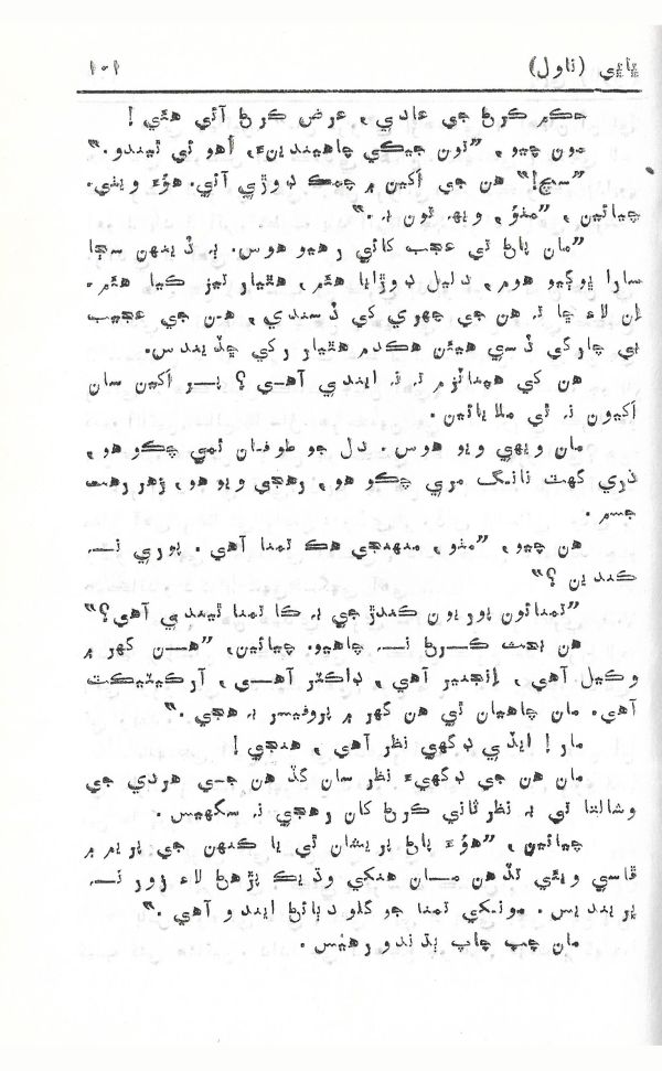 Bhabhi - Page no 101