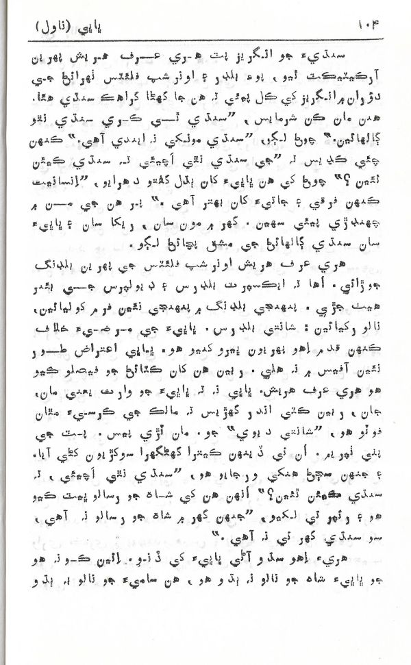 Bhabhi - Page no 104