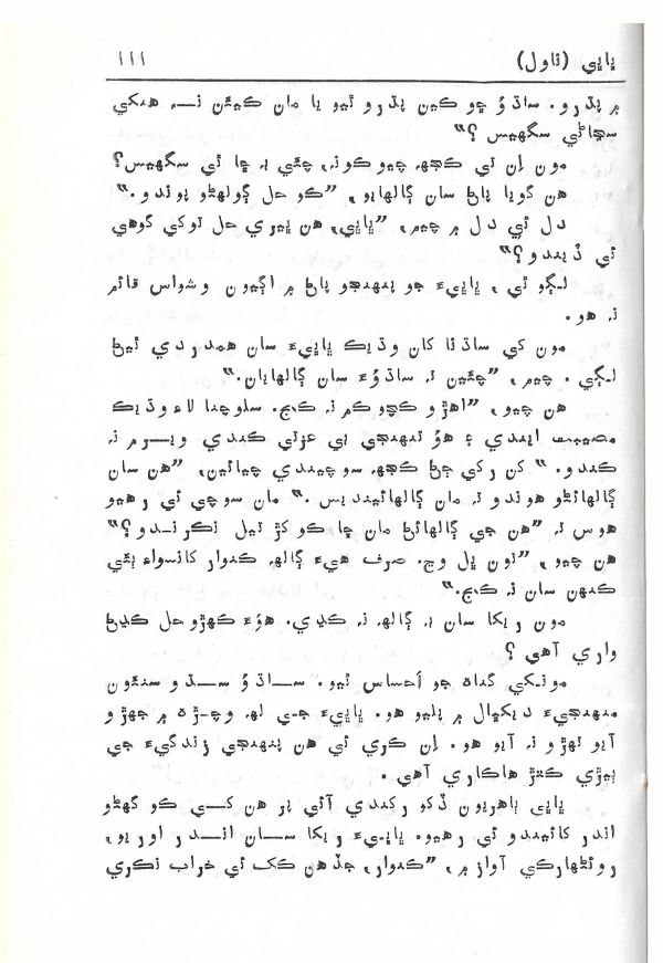 Bhabhi - Page no 111