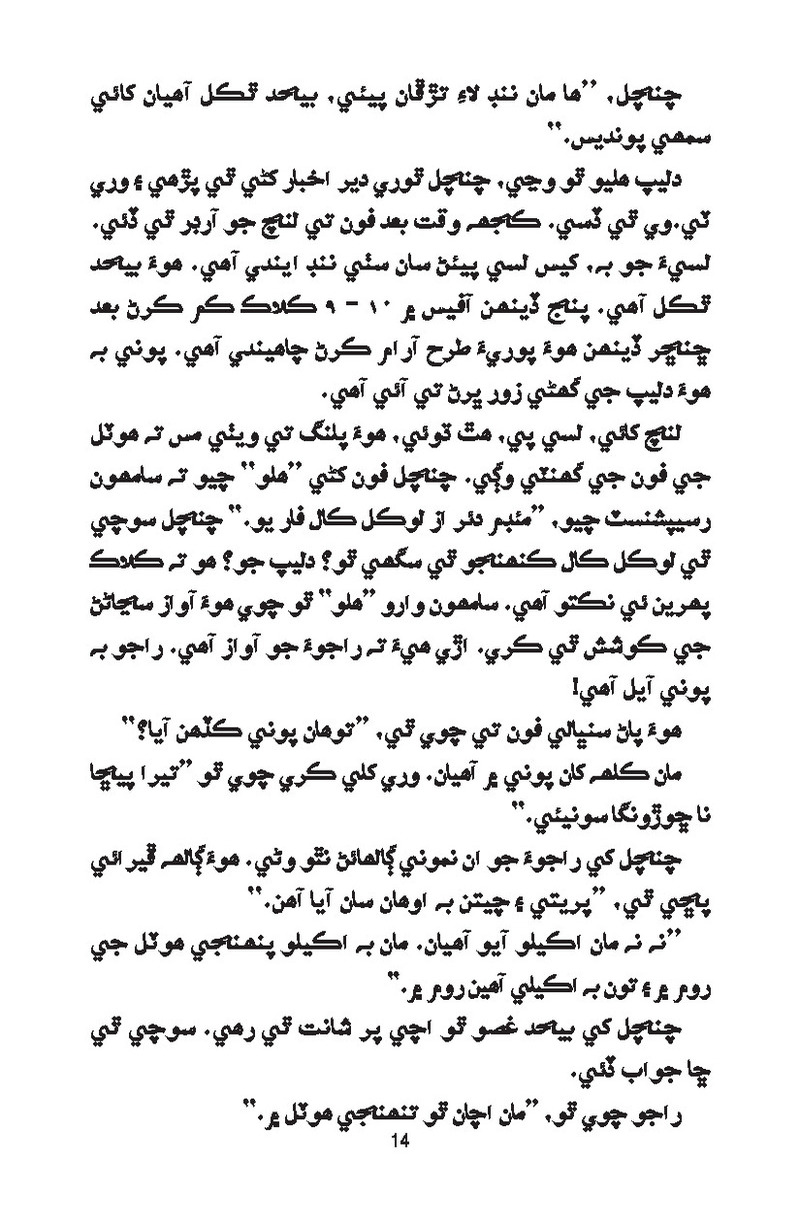 Catch It - Page no 14