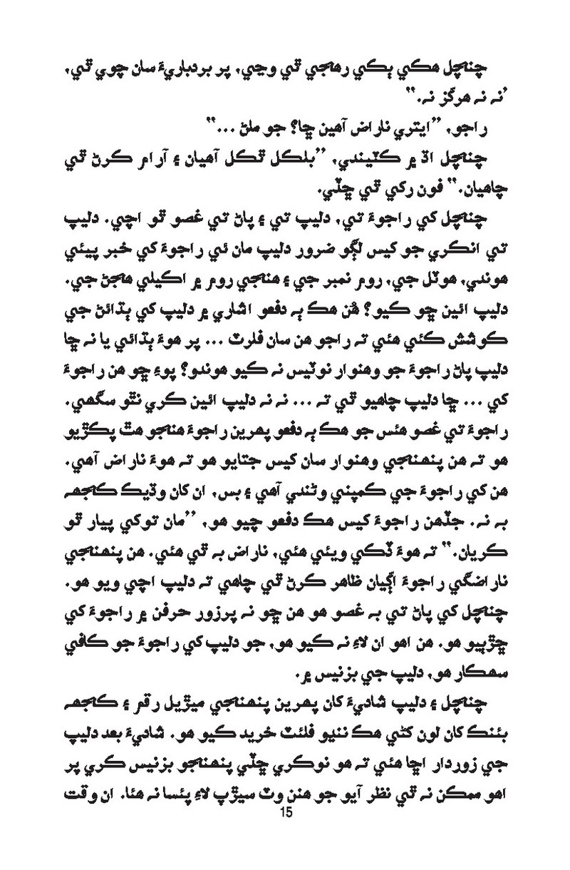 Catch It - Page no 15