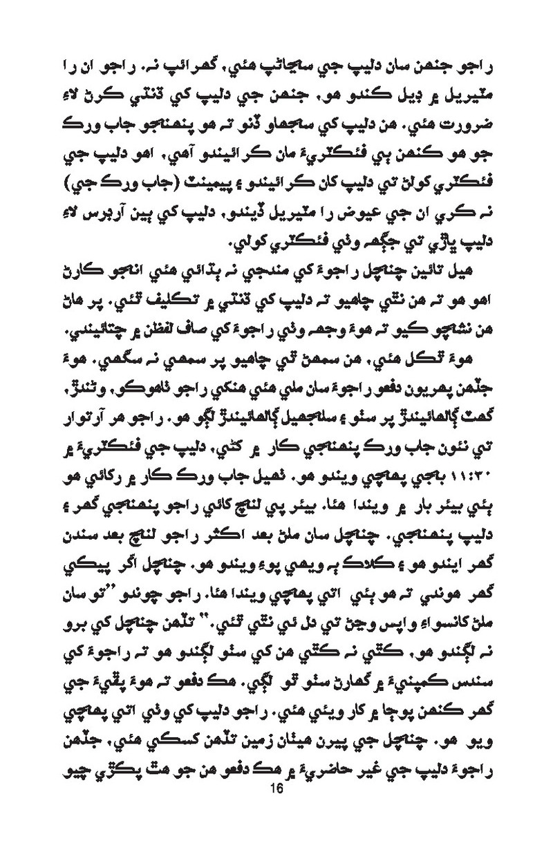 Catch It - Page no 16