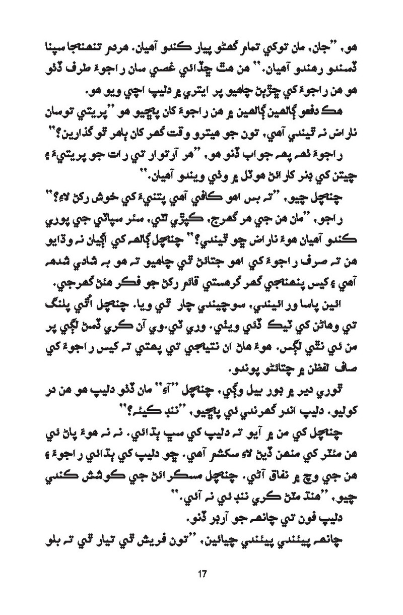 Catch It - Page no 17