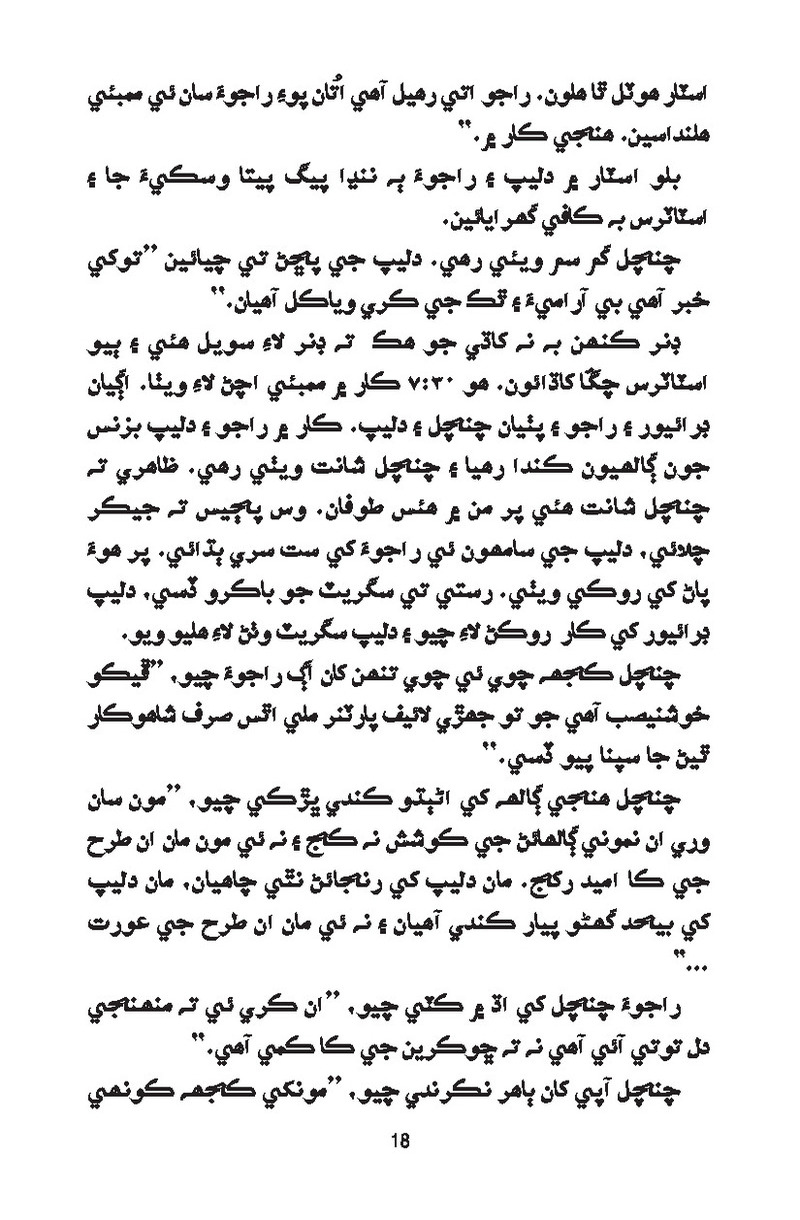 Catch It - Page no 18