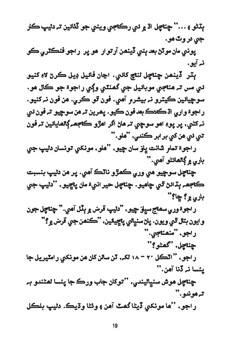 Catch It - Page no 19