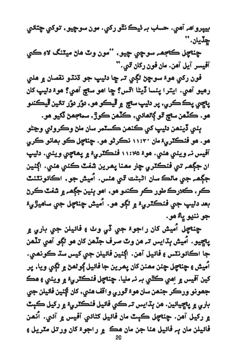 Catch It - Page no 20