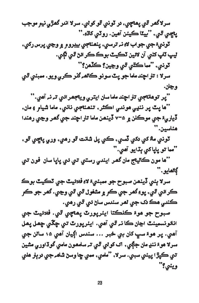 Catch It - Page no 23