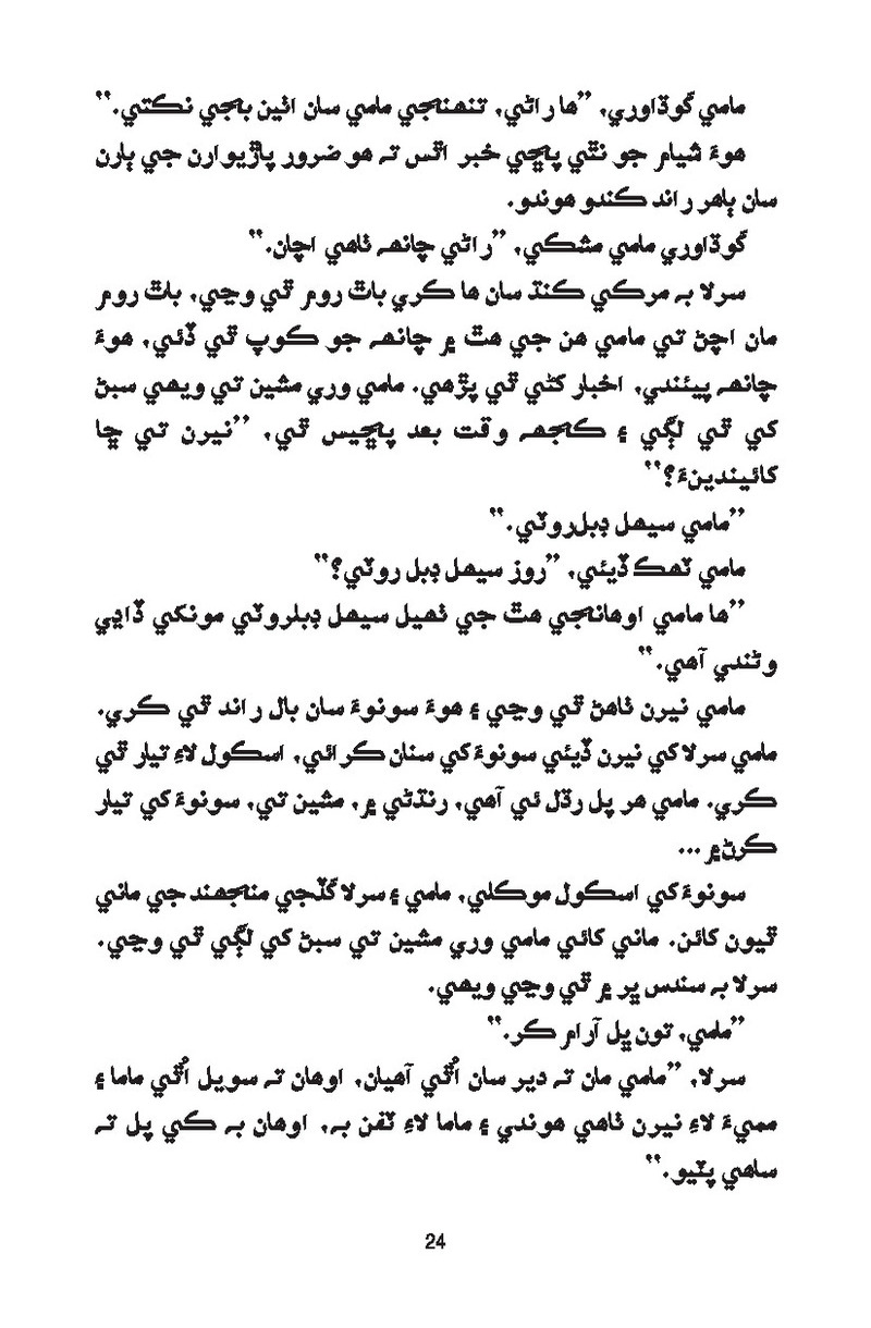 Catch It - Page no 24