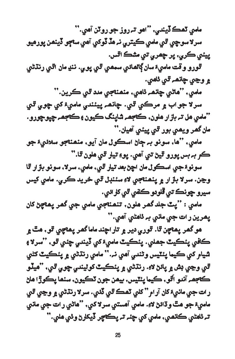 Catch It - Page no 25