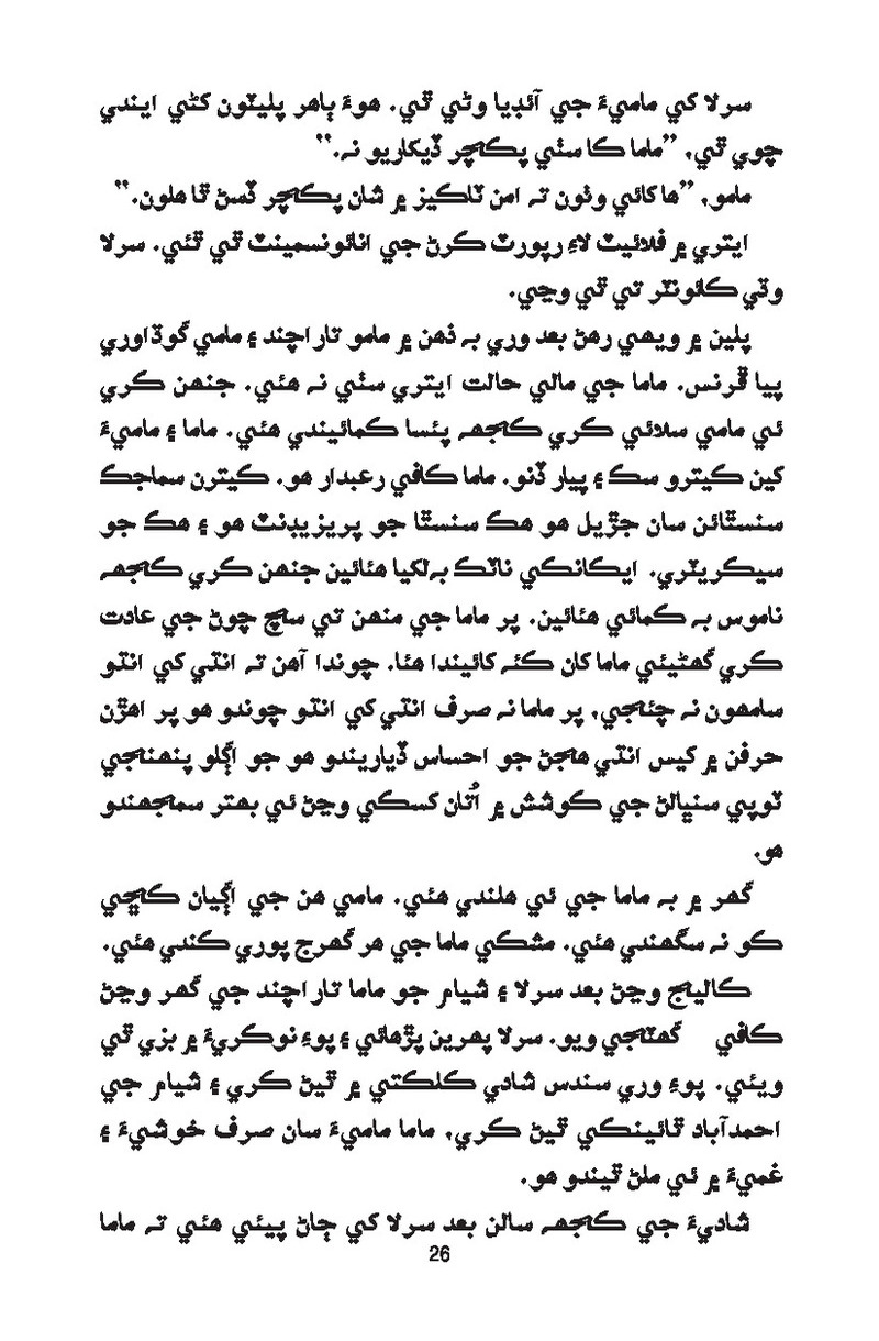 Catch It - Page no 26