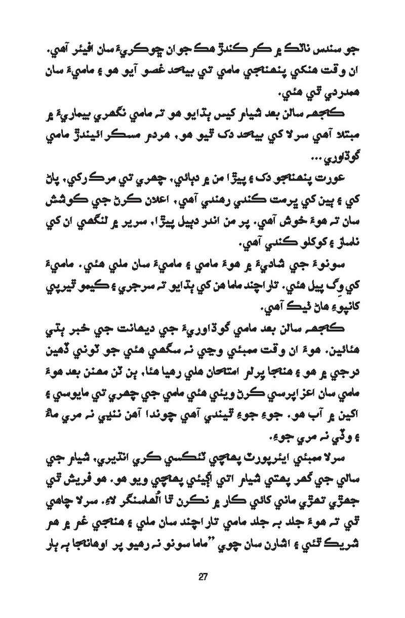 Catch It - Page no 27